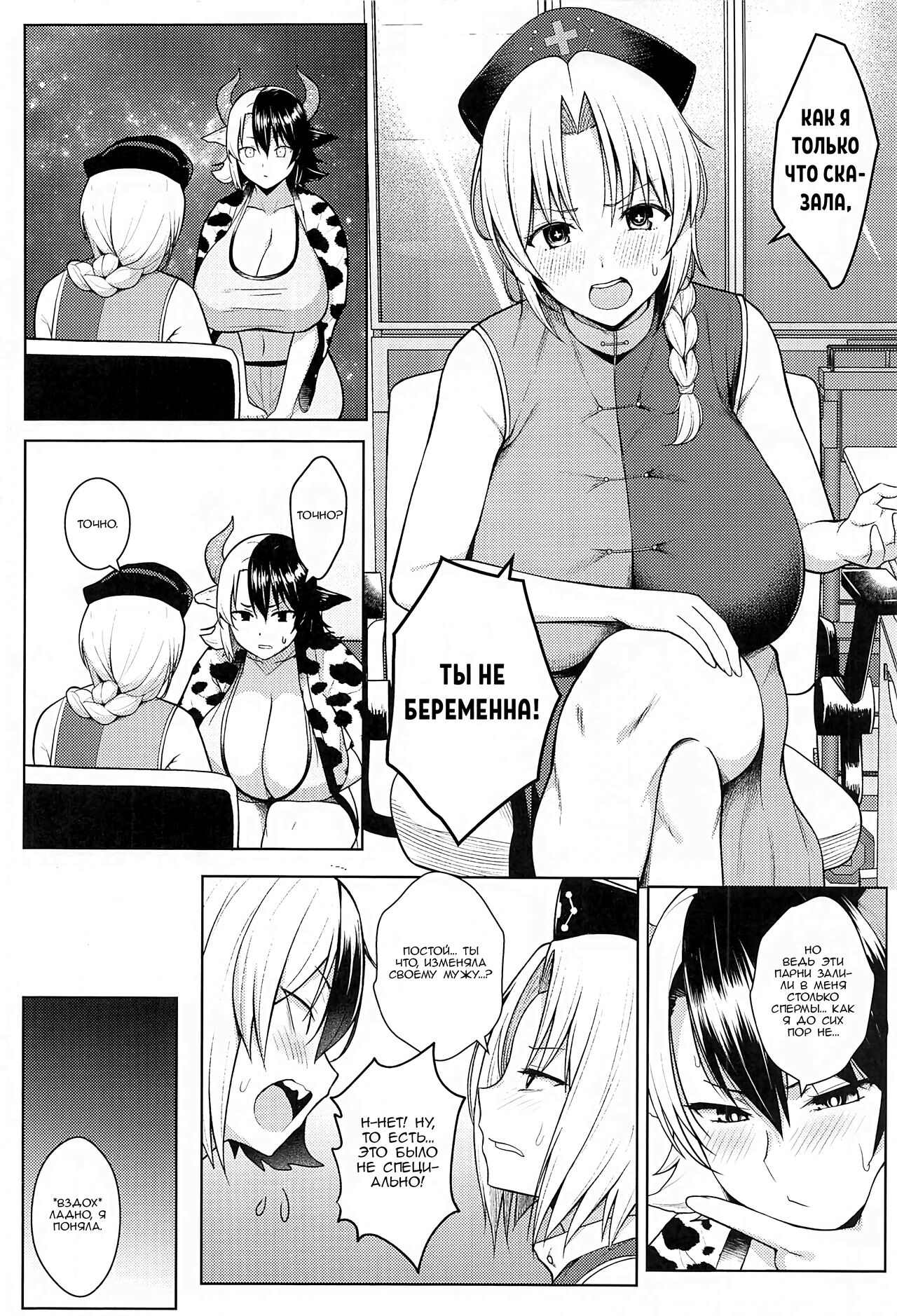 Oku-san no Oppai ga Dekasugiru noga Warui! 4 | Это ваша вина, что у вас такие большие сиськи, мисс! - часть 4 page 3 full