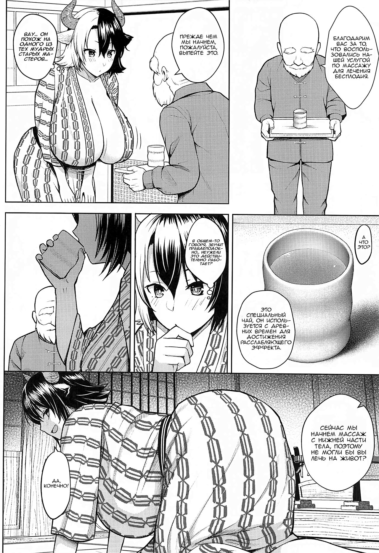 Oku-san no Oppai ga Dekasugiru noga Warui! 4 | Это ваша вина, что у вас такие большие сиськи, мисс! - часть 4 page 7 full