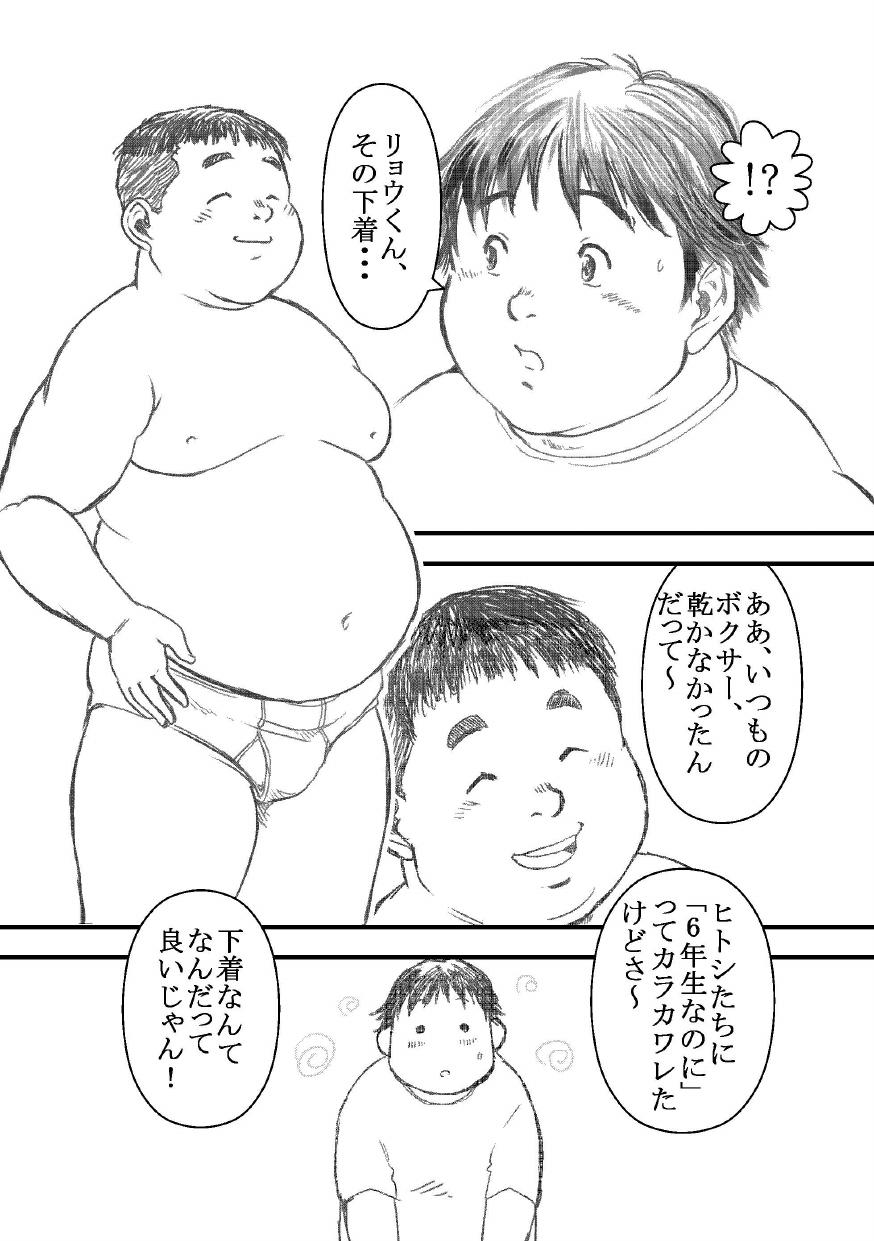 Shiro De Buri Fu! page 10 full