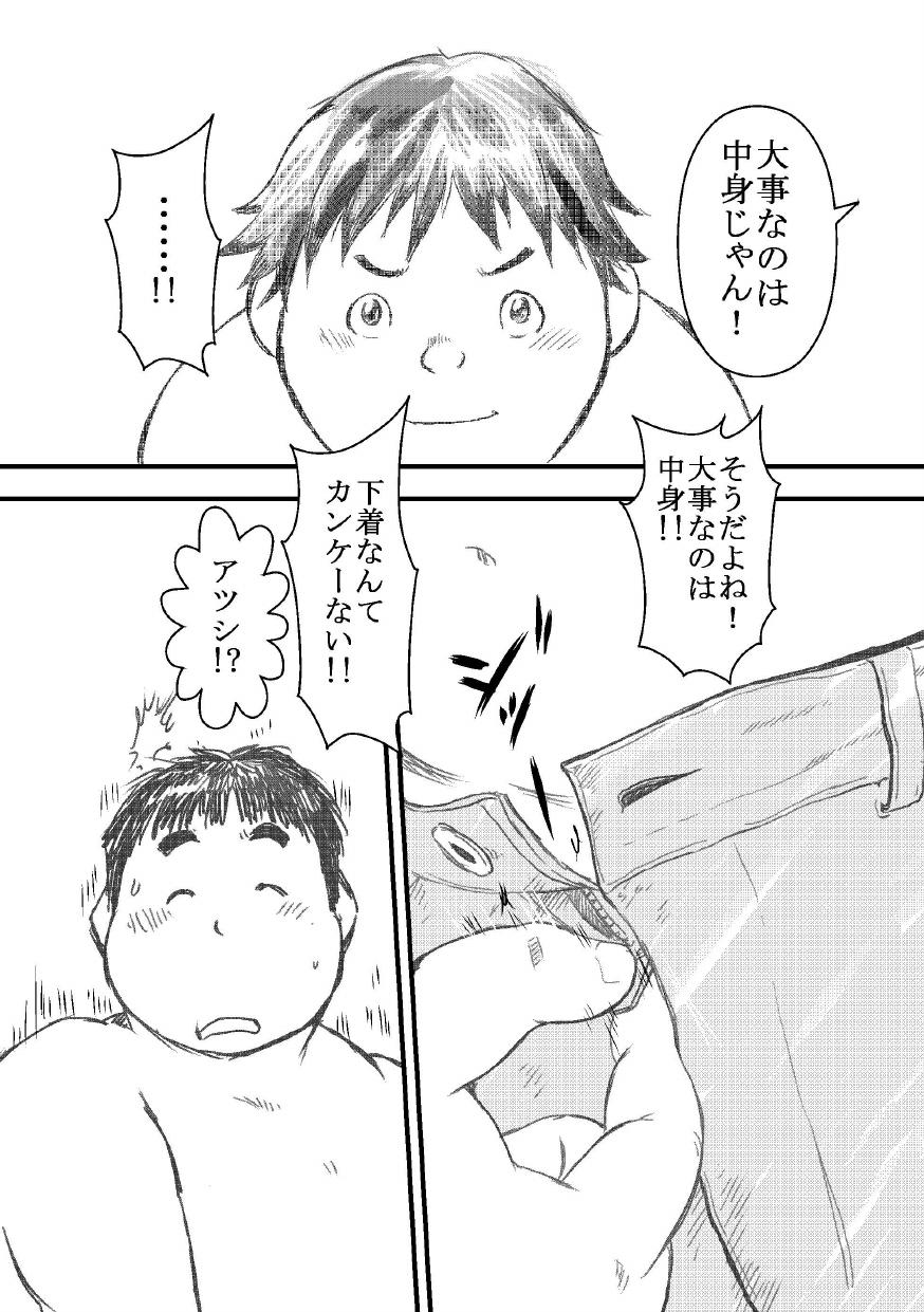 Shiro De Buri Fu! page 11 full