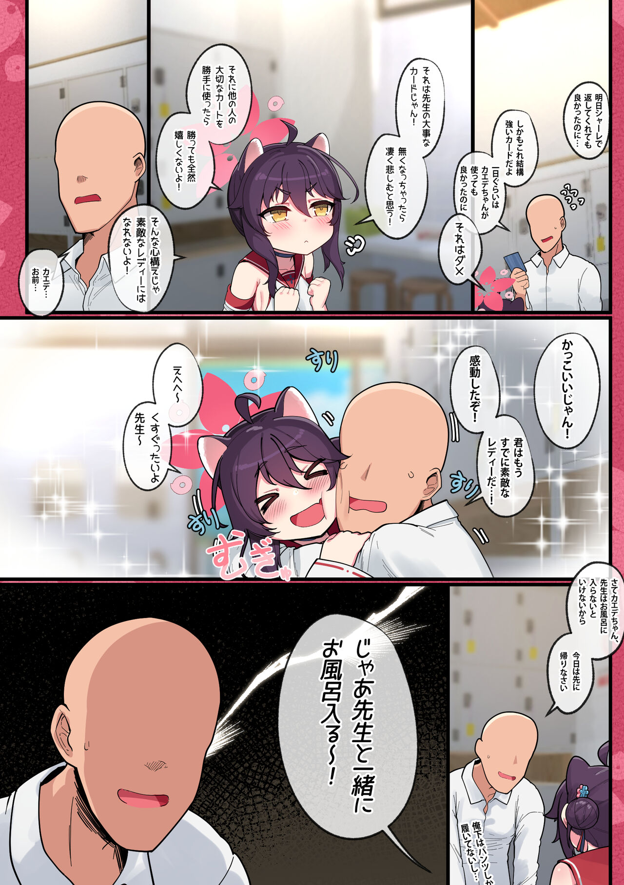 Kaede-chan Seichouroku page 5 full