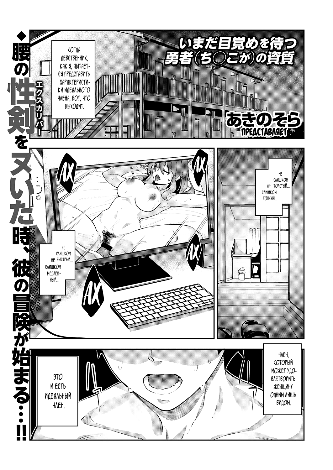 Isekai Kita node Sukebe Skill de Zenryoku Ouka Shiyou to Omou page 1 full