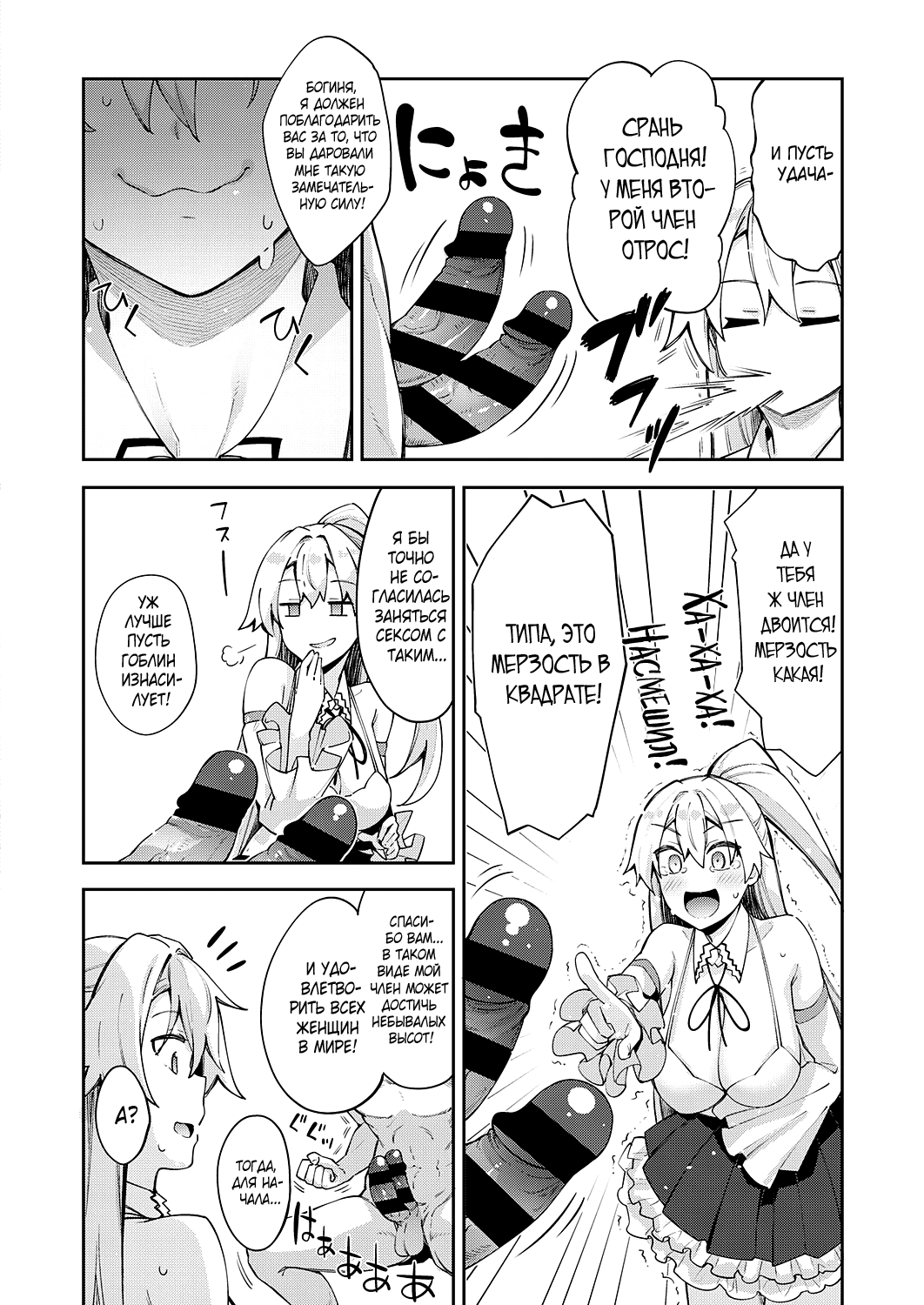Isekai Kita node Sukebe Skill de Zenryoku Ouka Shiyou to Omou page 11 full