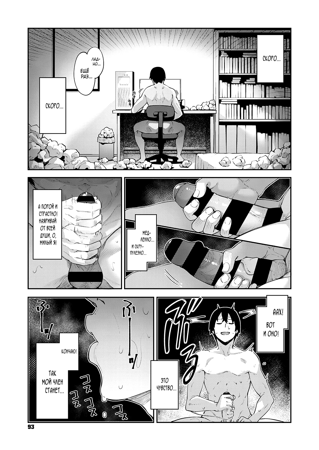 Isekai Kita node Sukebe Skill de Zenryoku Ouka Shiyou to Omou page 3 full