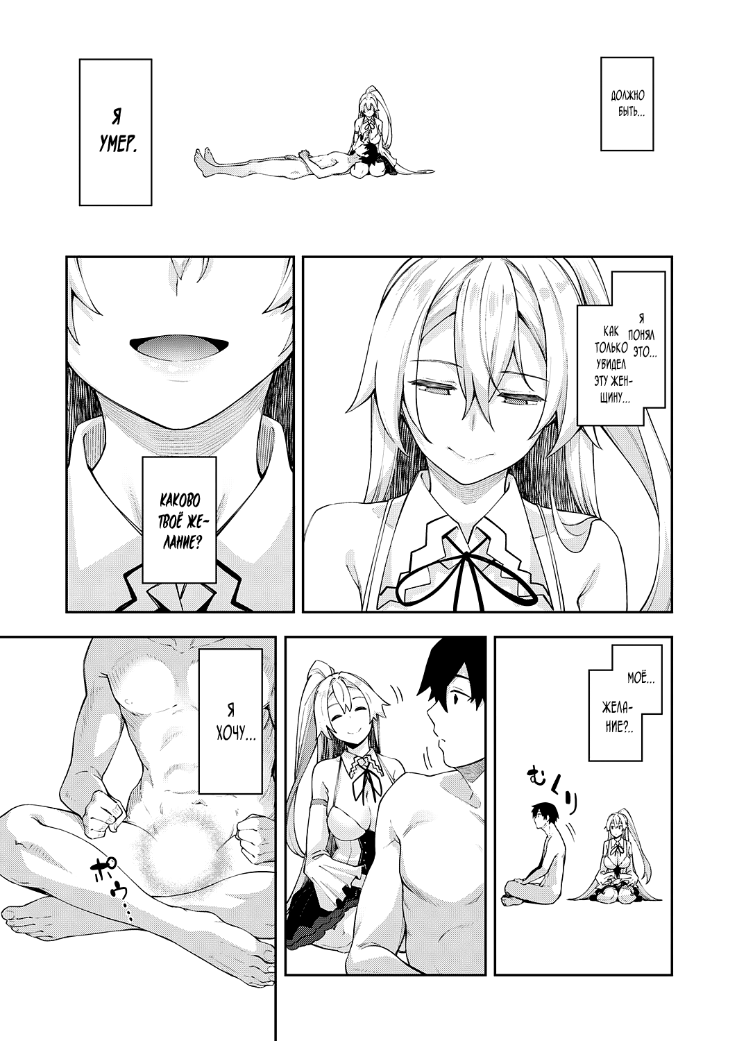 Isekai Kita node Sukebe Skill de Zenryoku Ouka Shiyou to Omou page 8 full