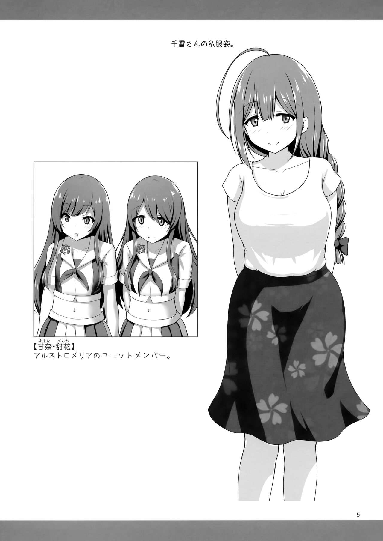 Chiyuki Onee-san ga Yasashiku Shiboritocchau Hon page 4 full