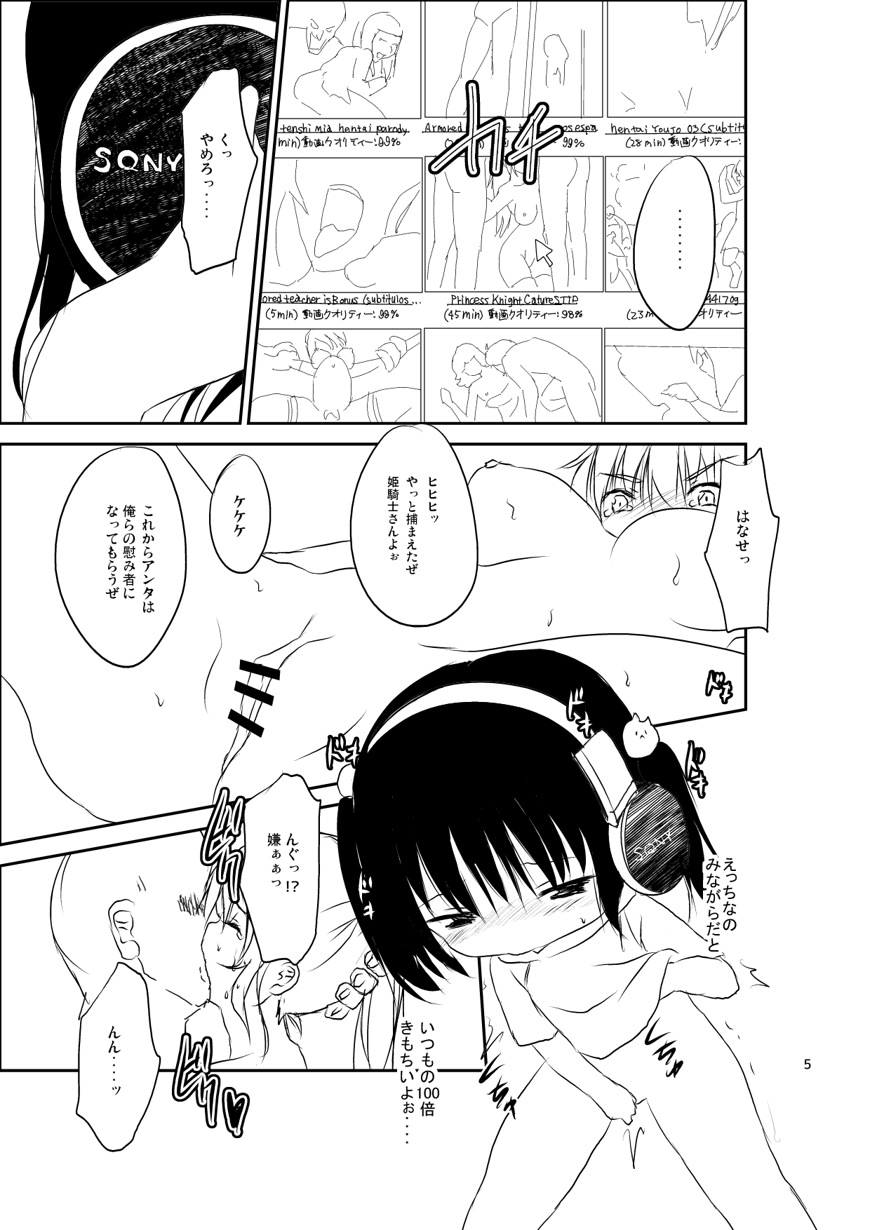 NeCafe de Kossori page 5 full