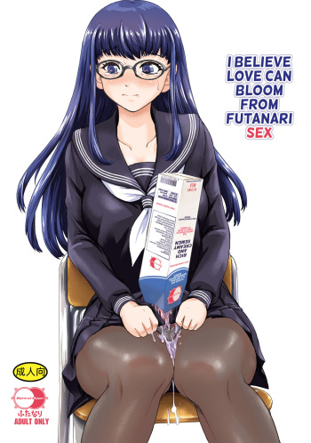 [BehindMoon (Dulce-Q)] Futanari H de Hajimaru Koi, Aru to Omoimasu | I Believe Love Can Bloom From Futanari Sex [English] {Hennojin} [Digital] cover
