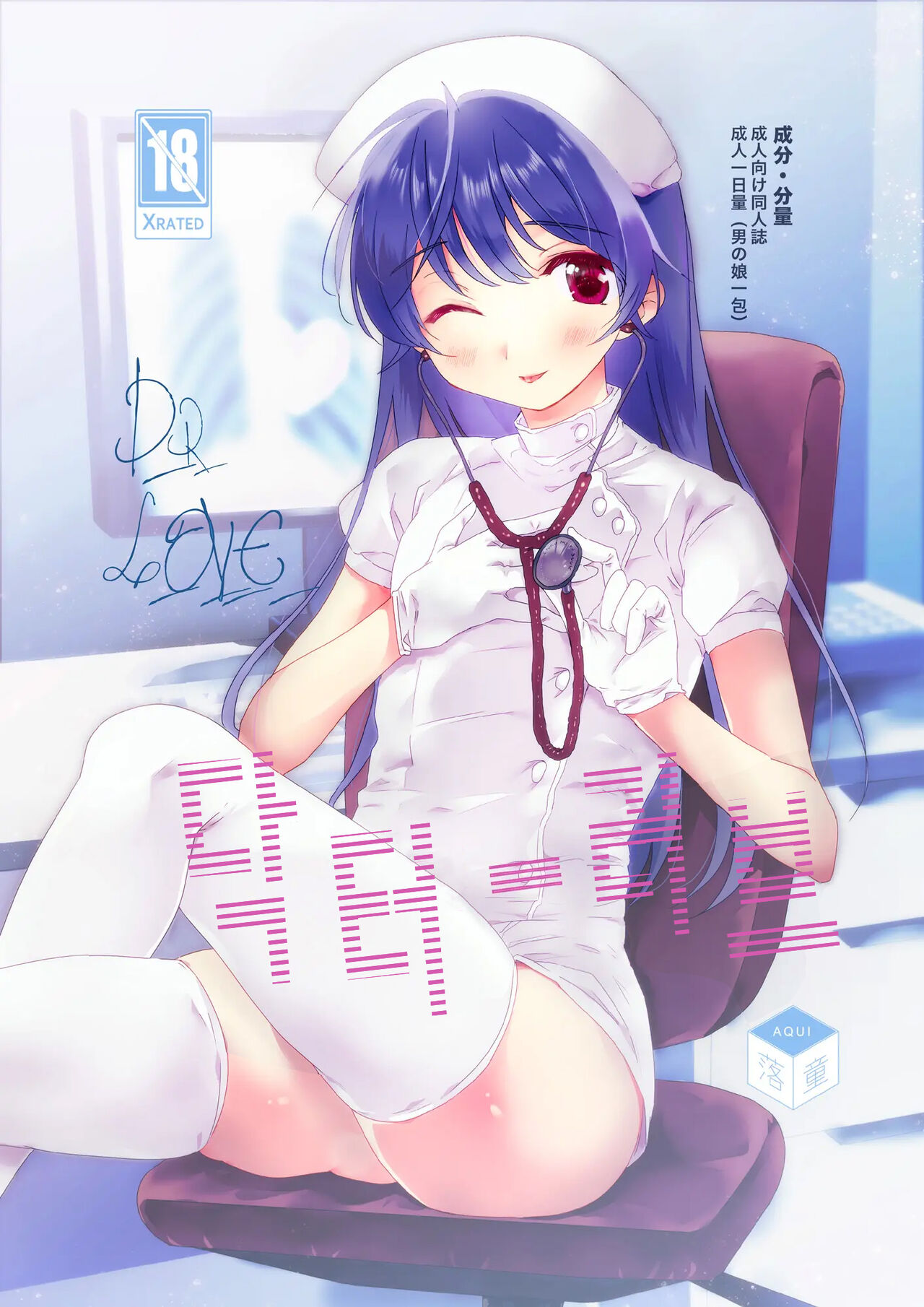 Doctor Love page 1 full