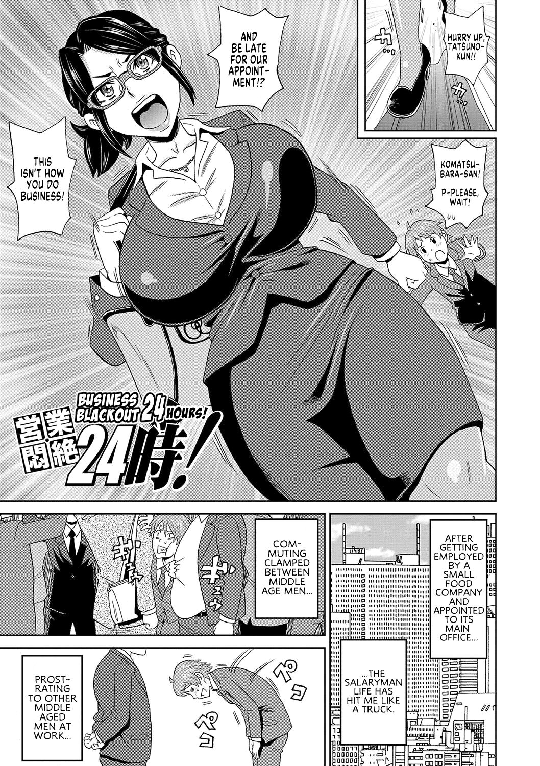 Eigyou Monzetsu 24-ji! | Business Blackout 24 hours! | Business Blackout 24 hours! page 1 full
