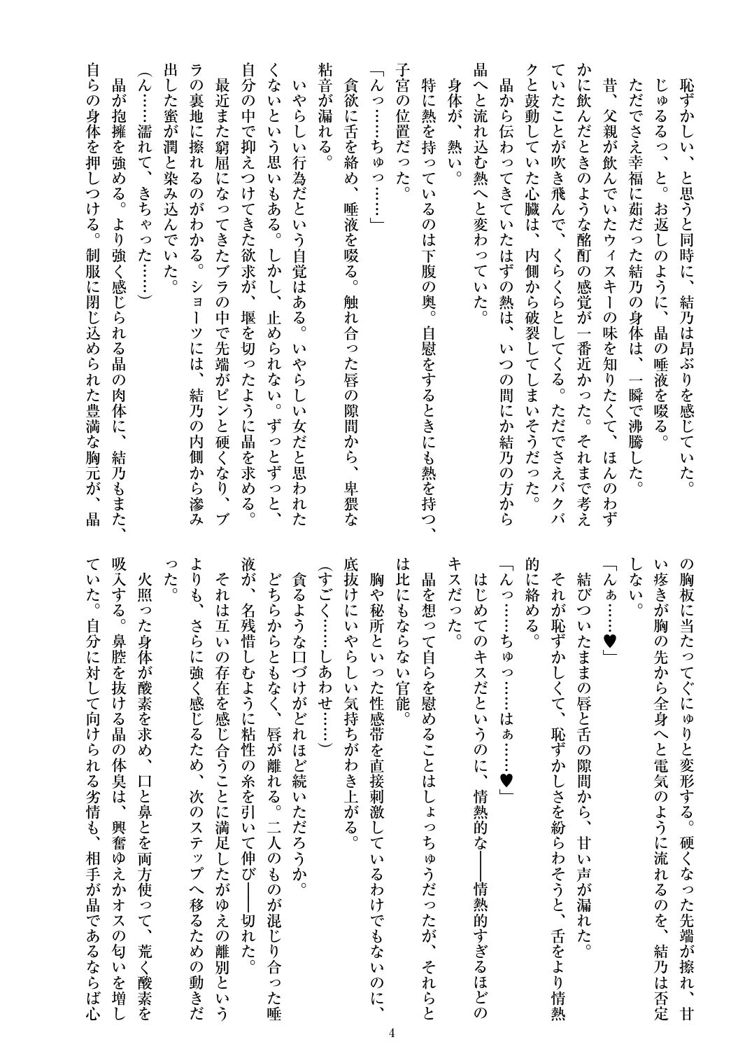 Holy Crystal Esphére Noyaux insérés page 6 full