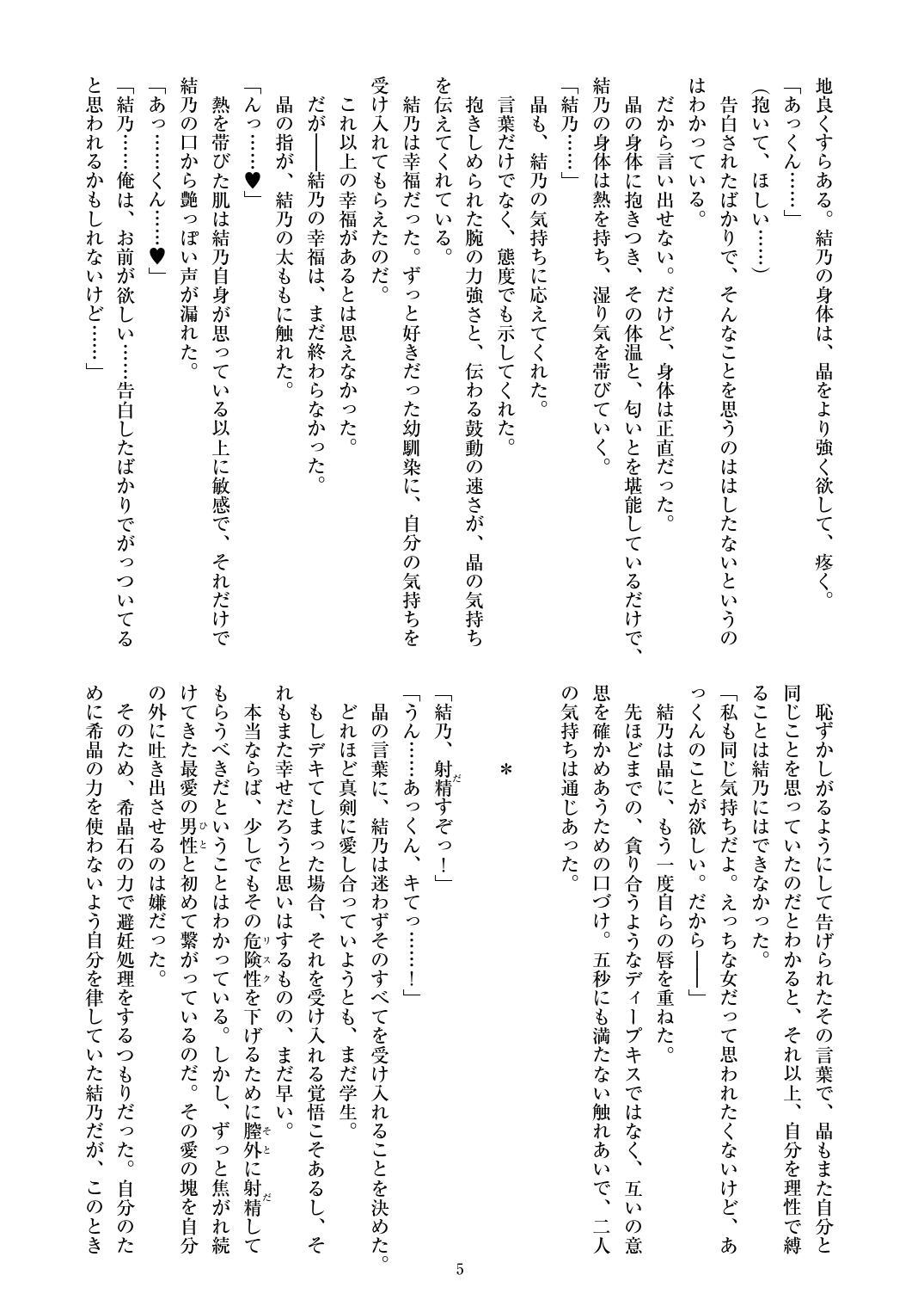 Holy Crystal Esphére Noyaux insérés page 7 full