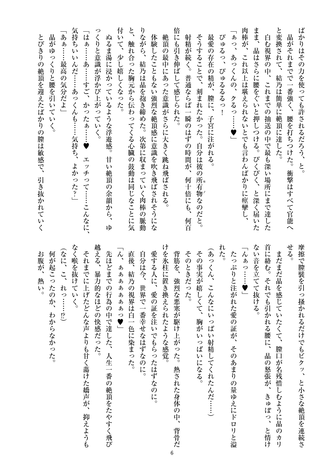 Holy Crystal Esphére Noyaux insérés page 8 full