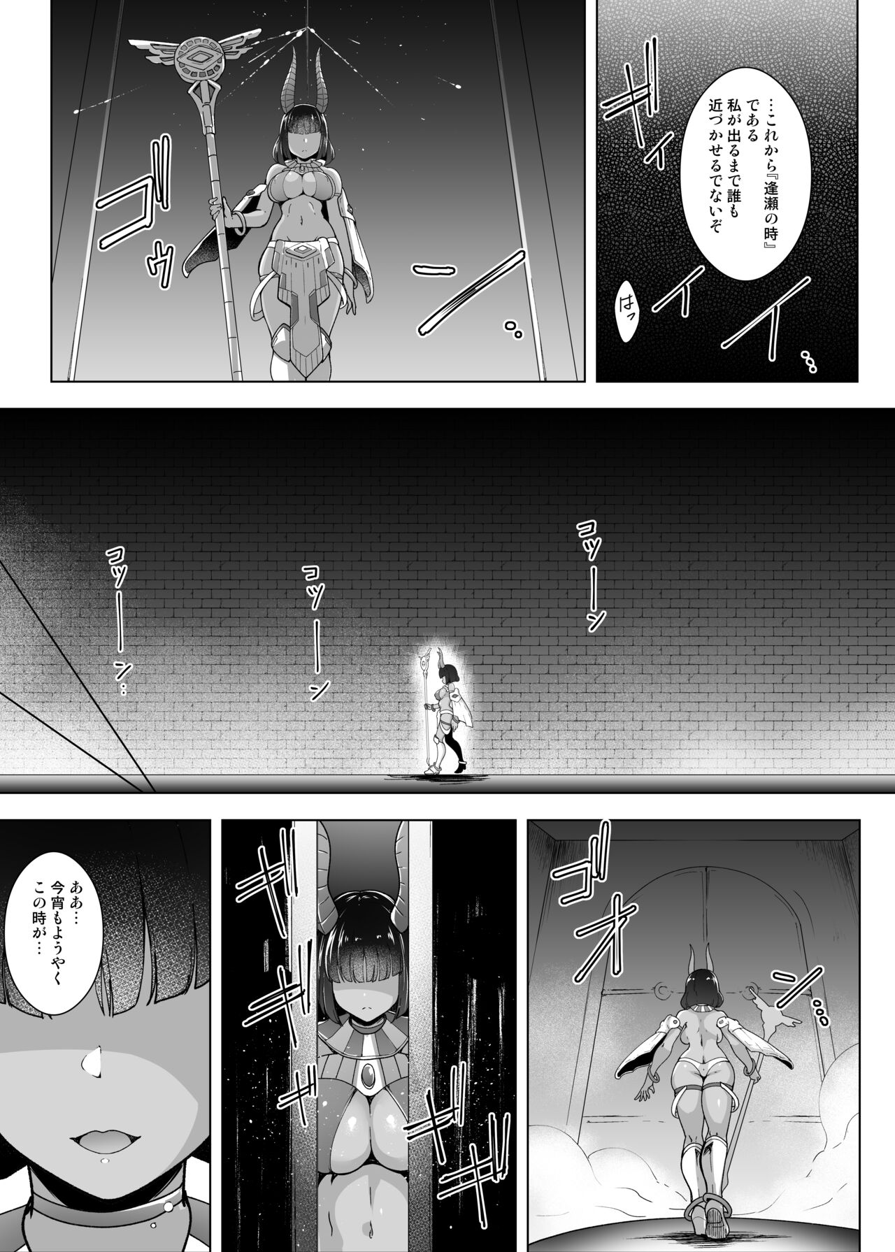 Cursed Holy Clothes 2 page 4 full
