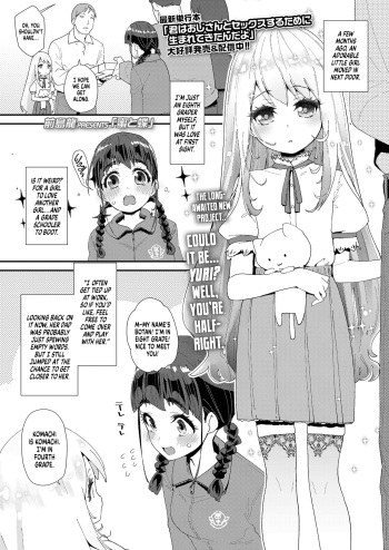 [Maeshima Ryou] Mitsu to Chou | Nectar & Butterfly (COMIC LO 2022-01) [English] [Xzosk] [Digital] cover
