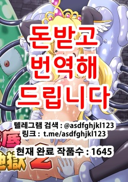 Himekishi Tettei Kusuguri Jigoku 2 | 공주기사 철저 간지럼지옥 2