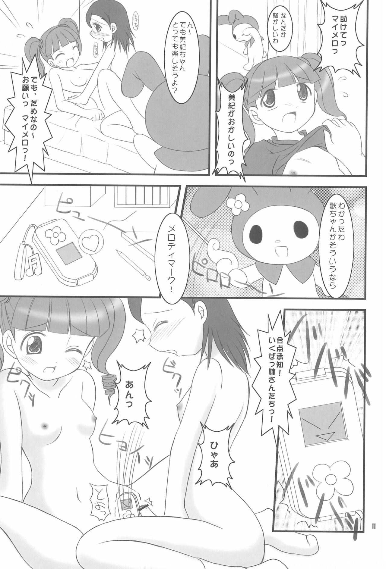 Heartful Melody page 11 full