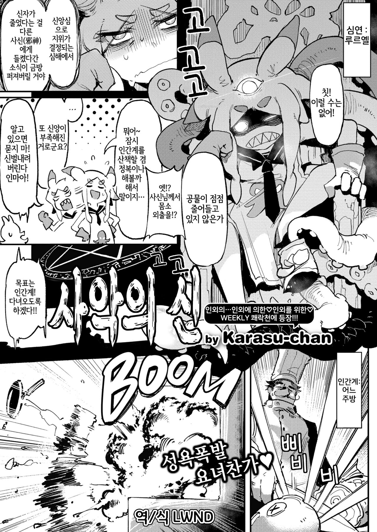 The Wicked One page 1 full
