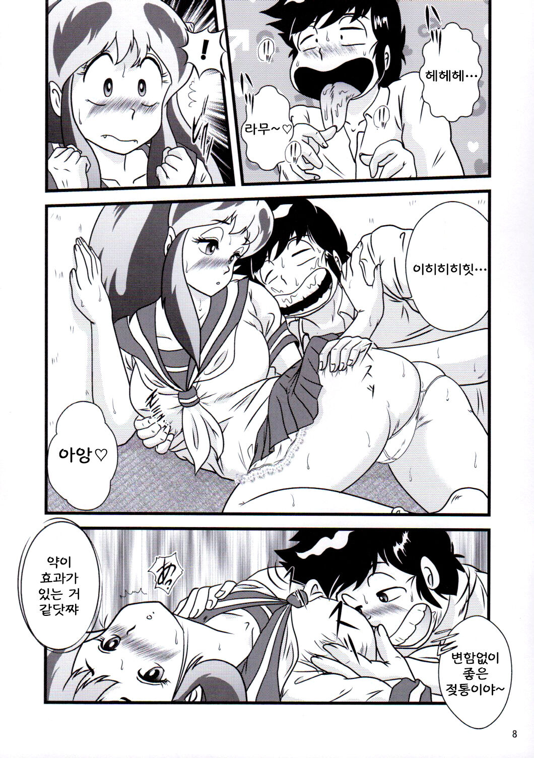 Fairy 20 page 8 full