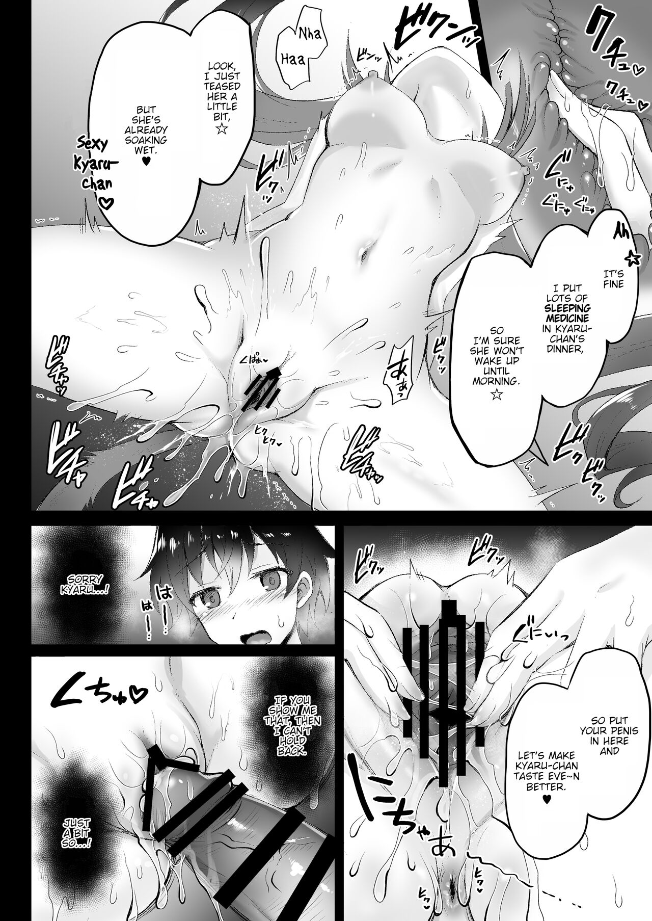 Hatsujou Pecorine no tsumamigui page 7 full