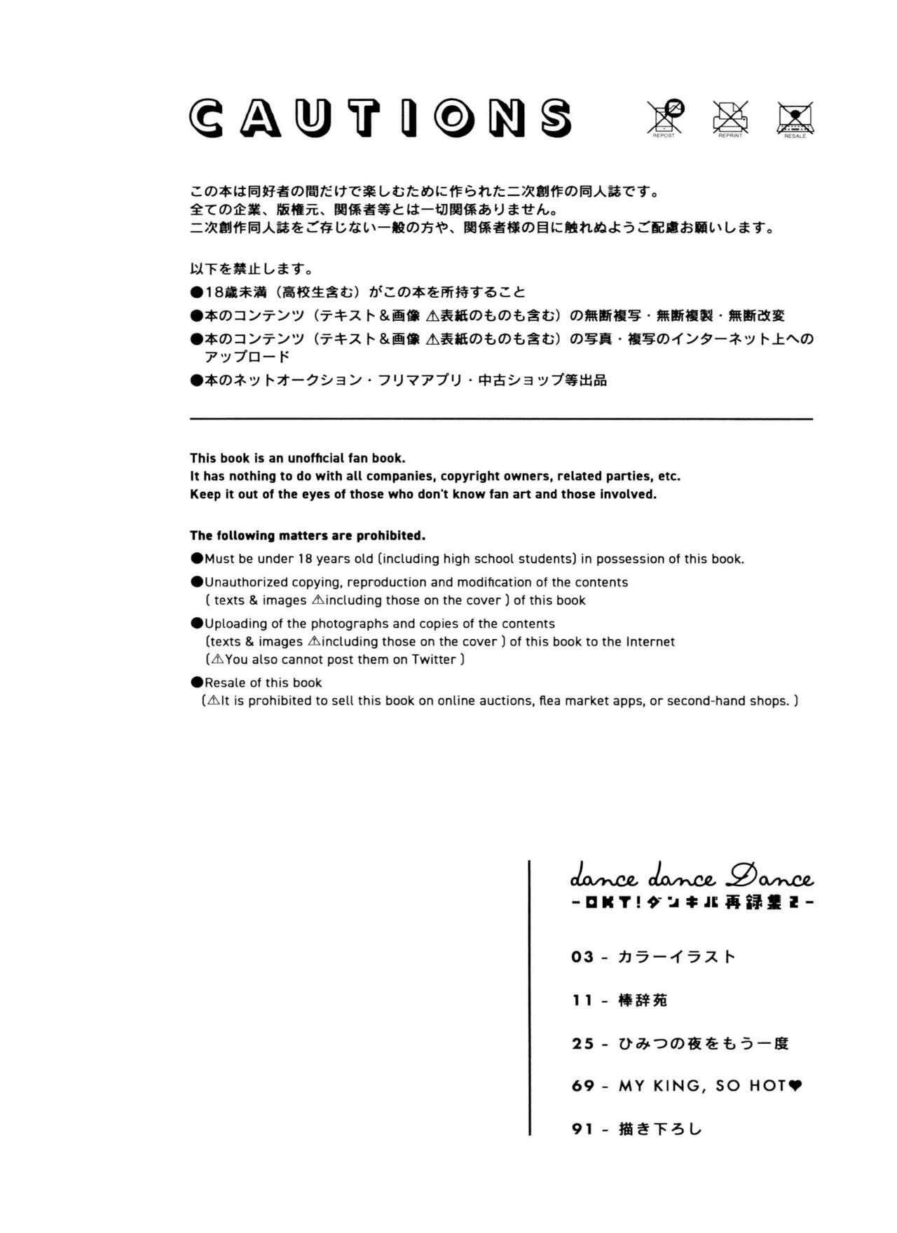 dance dance Dance -OKT! Dankiba re-recording collection 2- page 11 full