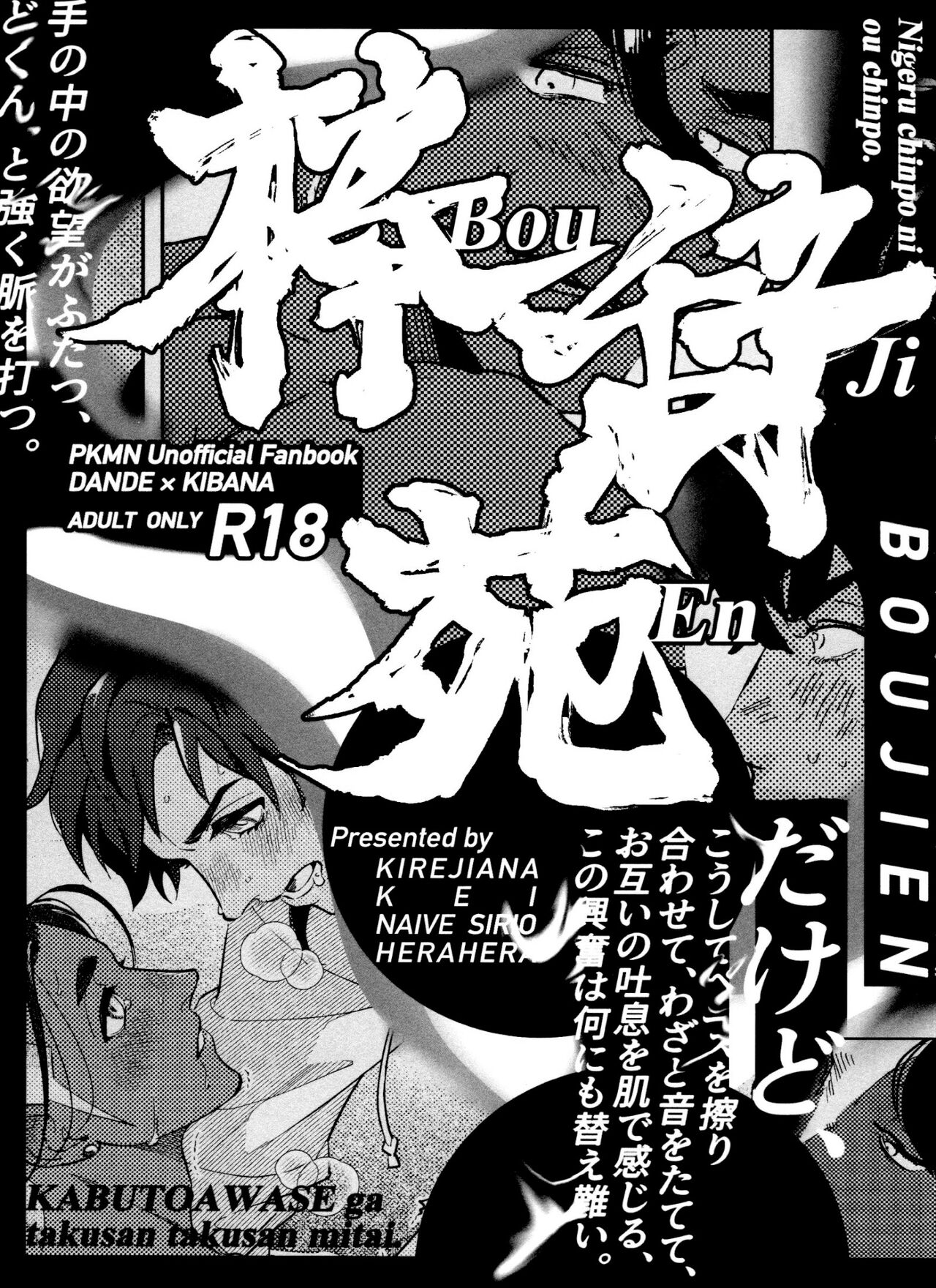 dance dance Dance -OKT! Dankiba re-recording collection 2- page 12 full