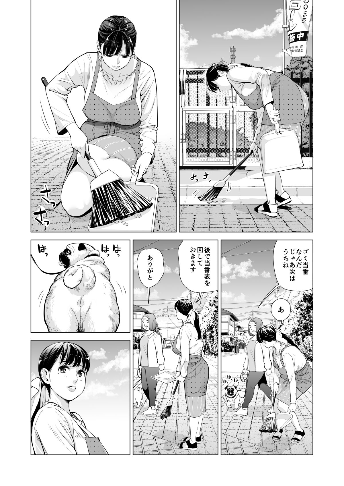 月夜のみだれ酒 ～人妻は酔い潰れた夫の側で同僚に寝取られる～ page 11 full