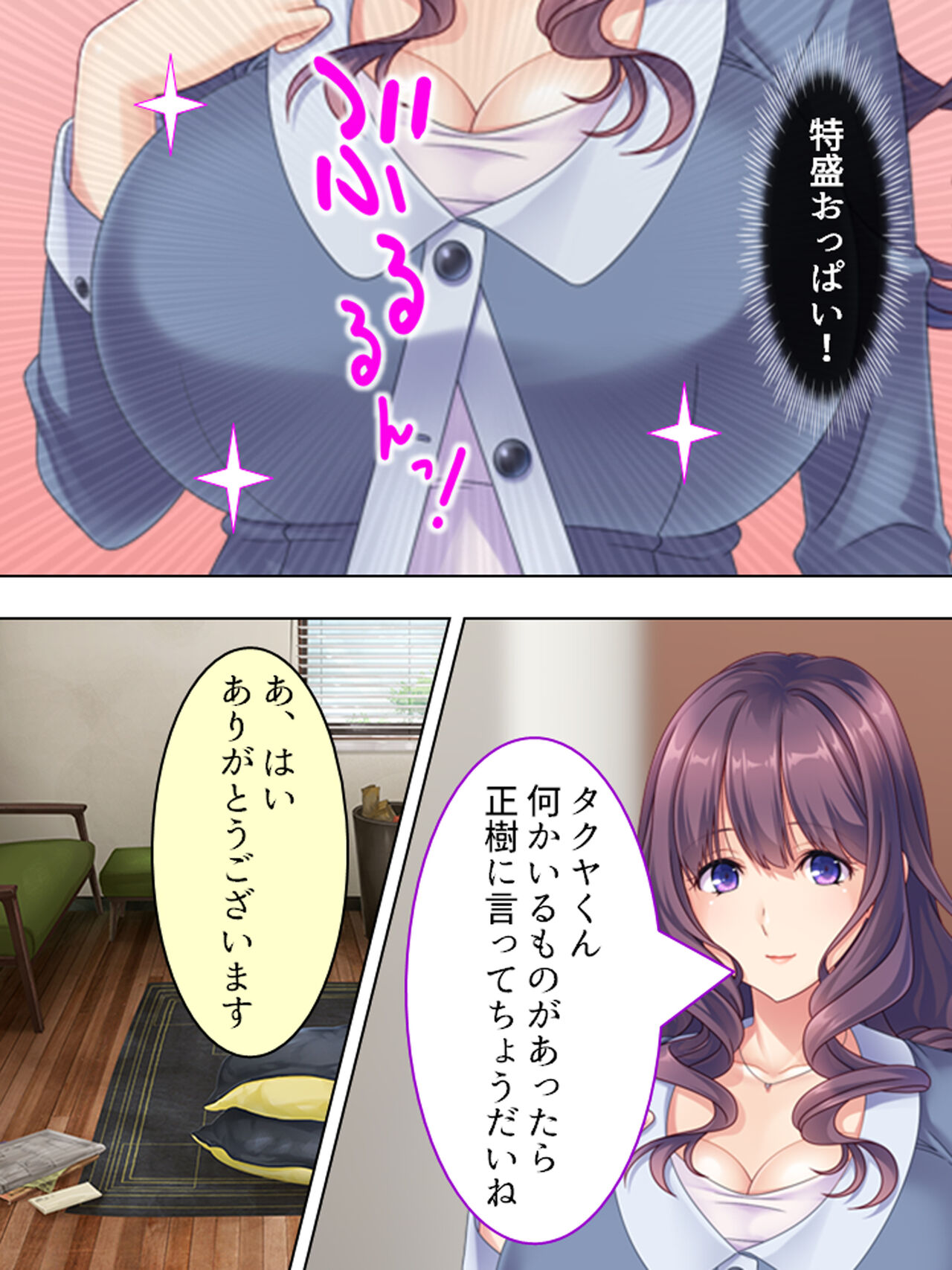 DO MAZO na Tomodachi no Haha to Yokubou no Mama ni Tsukisusumu! Soushuuhen page 11 full
