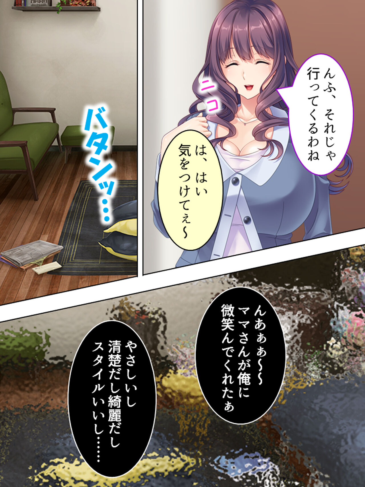 DO MAZO na Tomodachi no Haha to Yokubou no Mama ni Tsukisusumu! Soushuuhen page 12 full