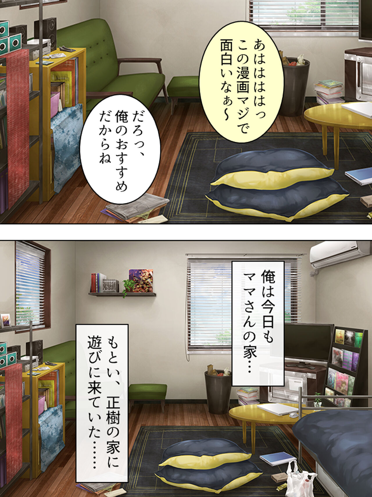 DO MAZO na Tomodachi no Haha to Yokubou no Mama ni Tsukisusumu! Soushuuhen page 7 full