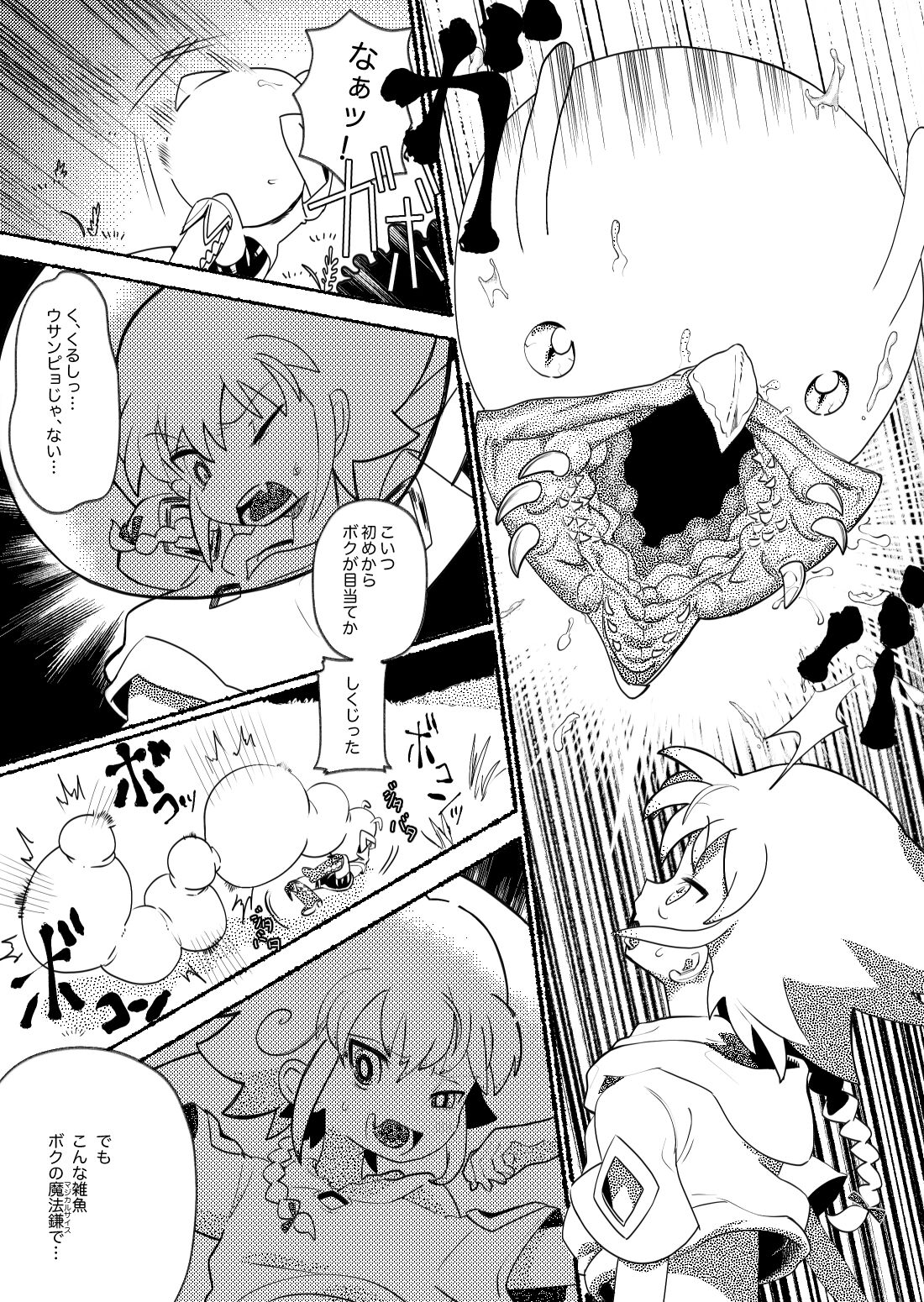 オスガキわからせ〜生意気ショタが触手・おじさん達に輪姦されて気持ちよくなる話〜 page 10 full
