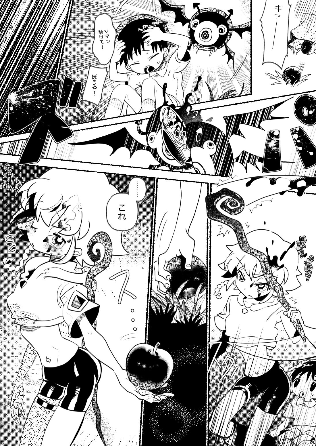 オスガキわからせ〜生意気ショタが触手・おじさん達に輪姦されて気持ちよくなる話〜 page 6 full