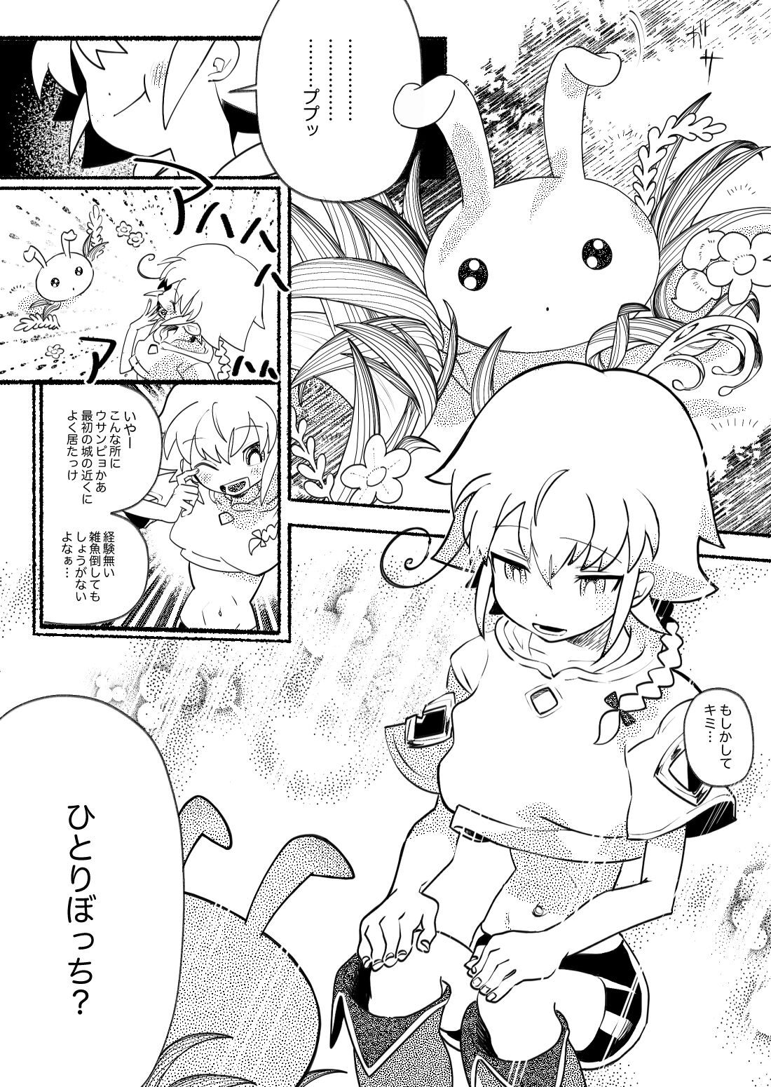 オスガキわからせ〜生意気ショタが触手・おじさん達に輪姦されて気持ちよくなる話〜 page 8 full