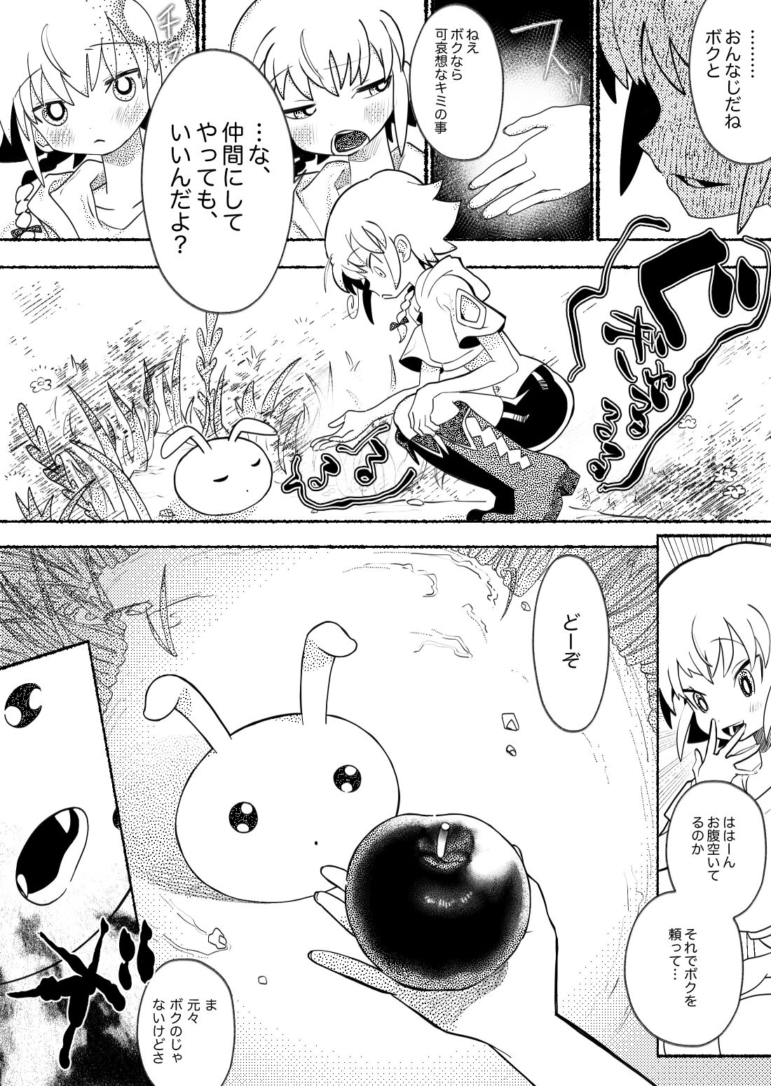 オスガキわからせ〜生意気ショタが触手・おじさん達に輪姦されて気持ちよくなる話〜 page 9 full