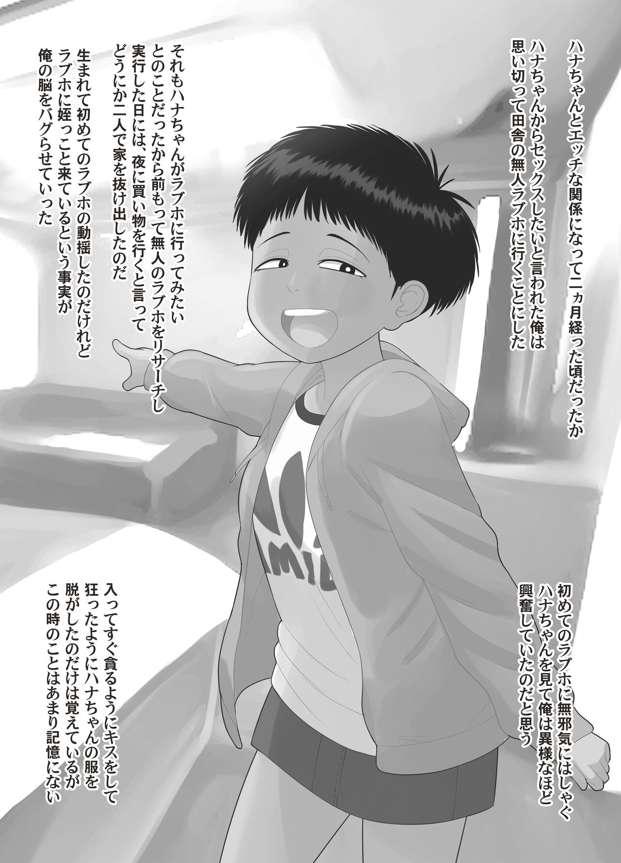 Tashou Busaiku dakedo Ecchi de Kawaii Hatsujouki no Meikko no Hana-chan Shougakusei page 8 full