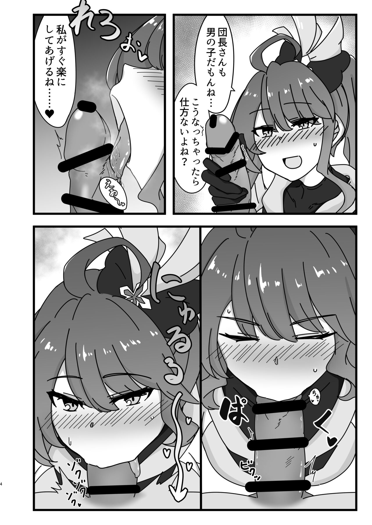 Clarisse to Diantha ga Nuite kureru Hon page 3 full