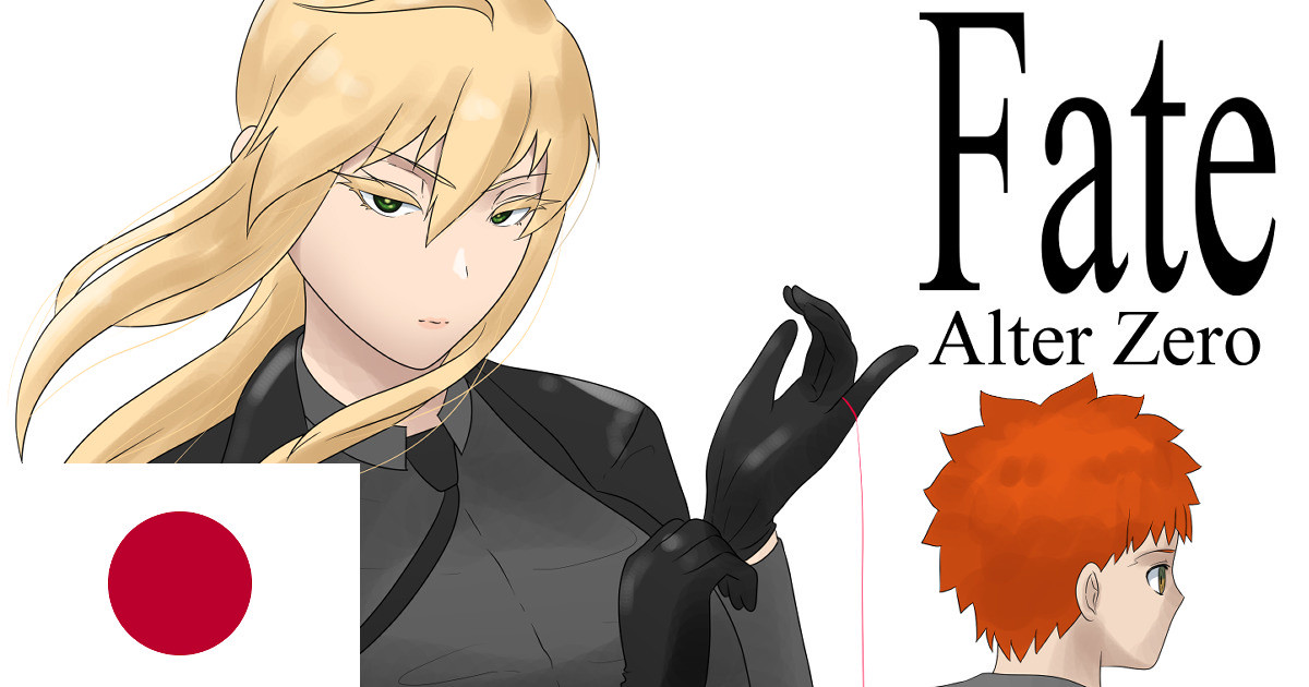 Fate Alter Zero page 1 full