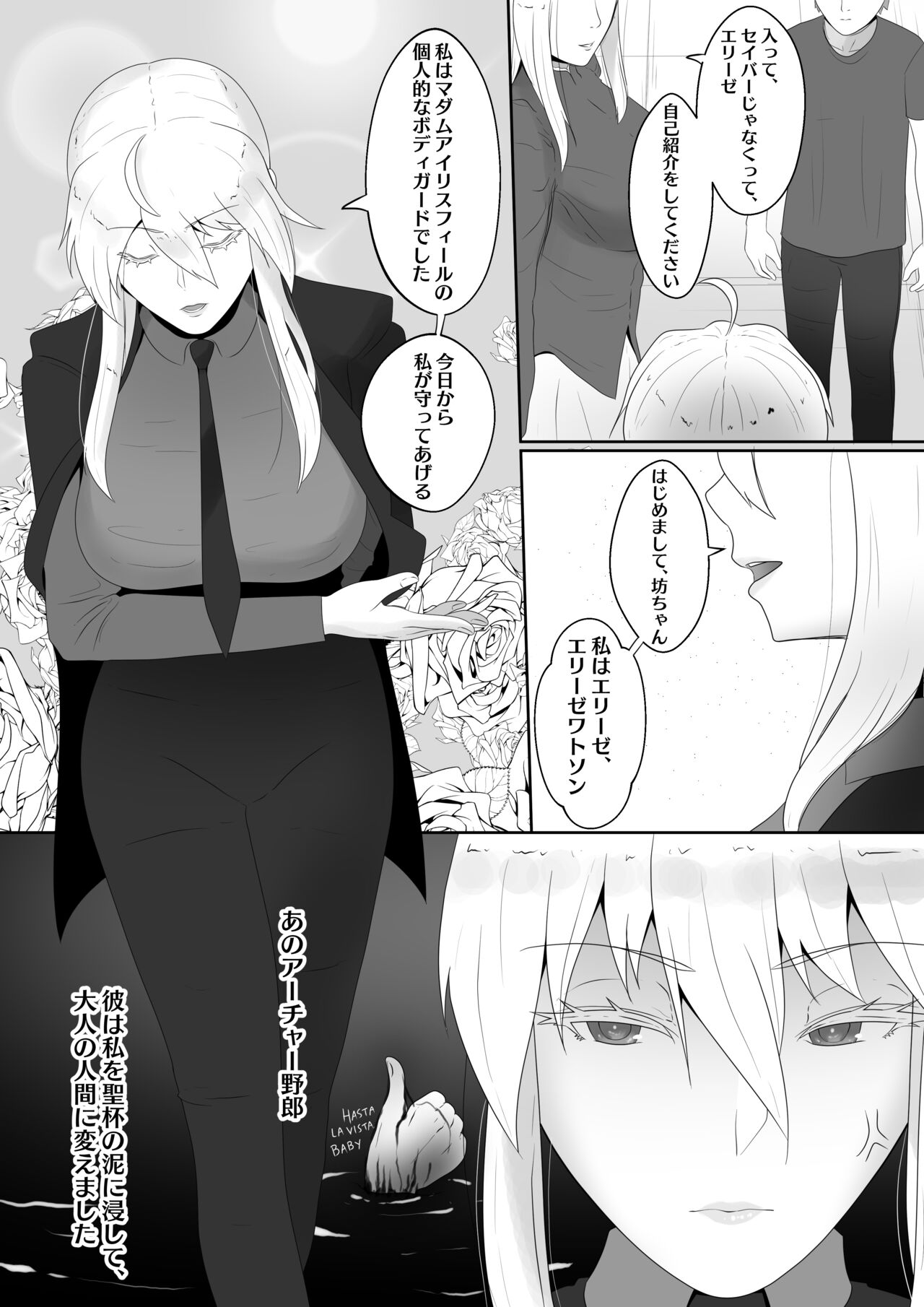 Fate Alter Zero page 4 full