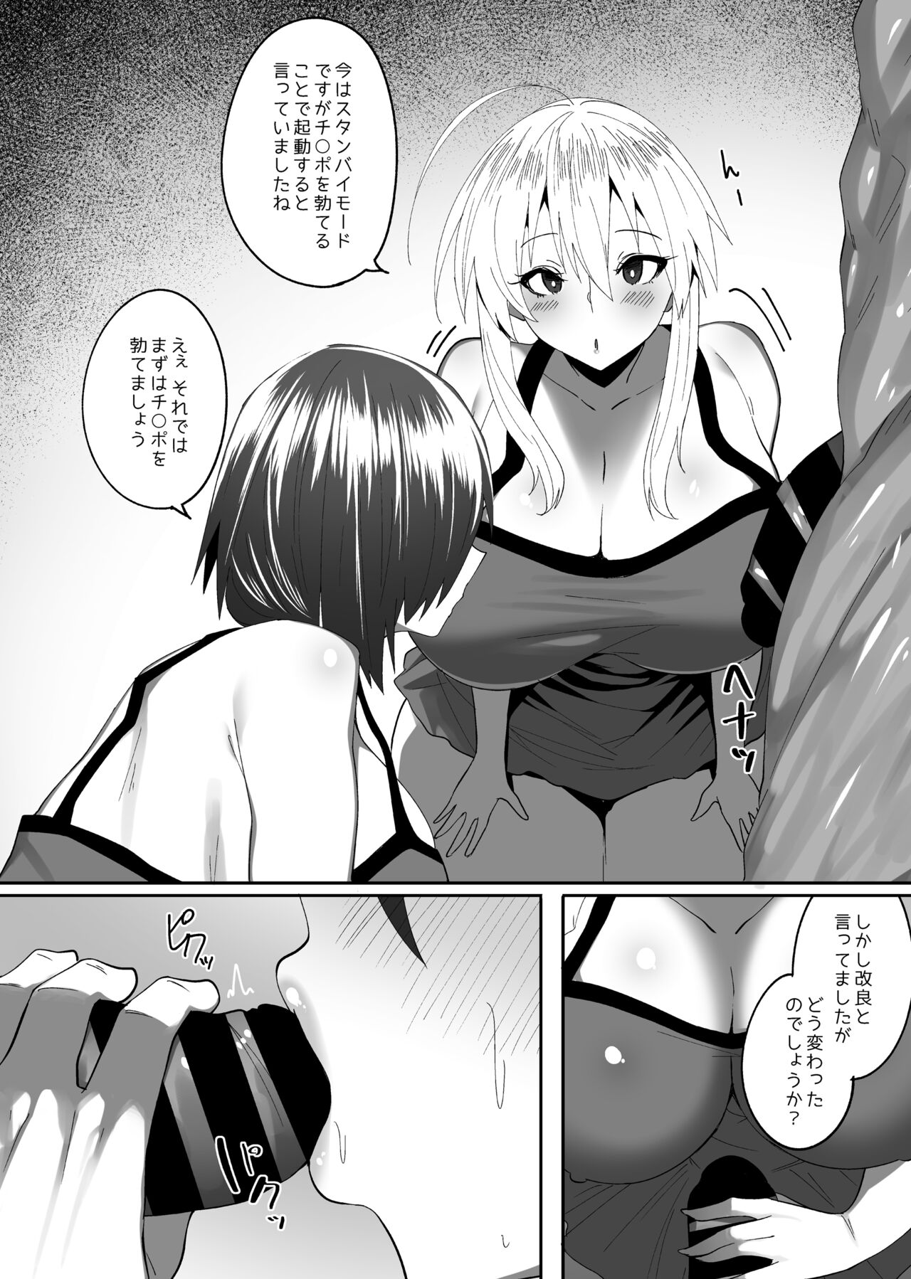 Kabe no Mukou de Kimi ga Naku 3 page 7 full