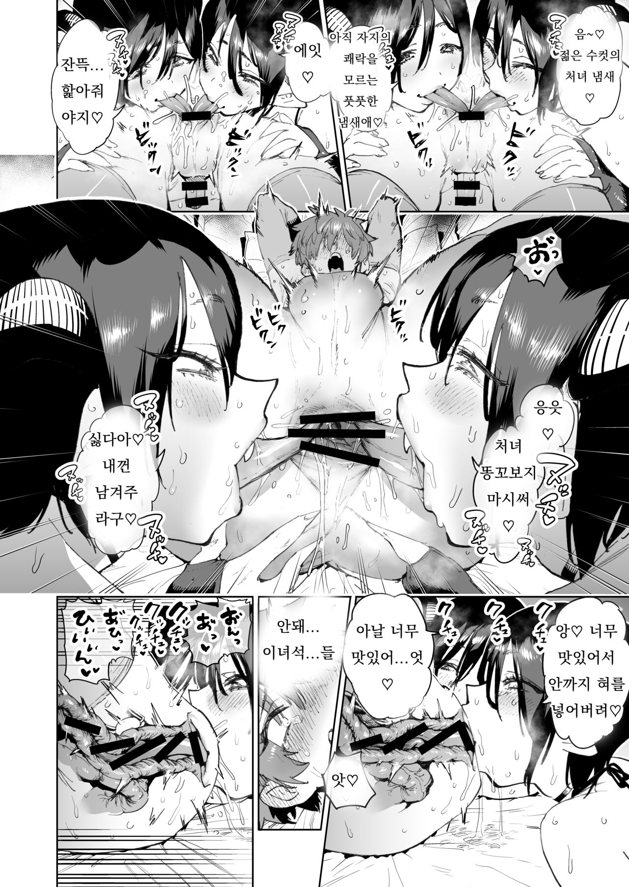 Boukensha wa Mesuiki Suru Hodo Tsuyoku Naru ga Baka ni Naru Ken o Te ni Ireta! page 11 full