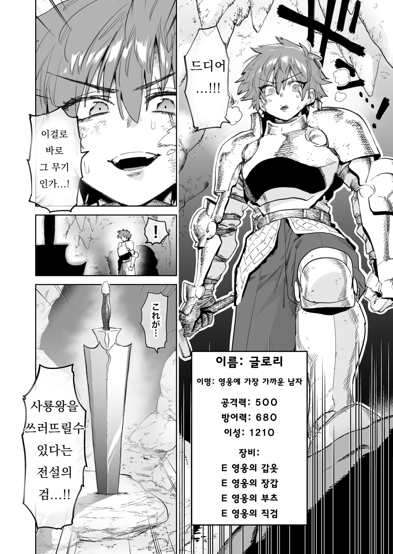 Boukensha wa Mesuiki Suru Hodo Tsuyoku Naru ga Baka ni Naru Ken o Te ni Ireta! page 5 full