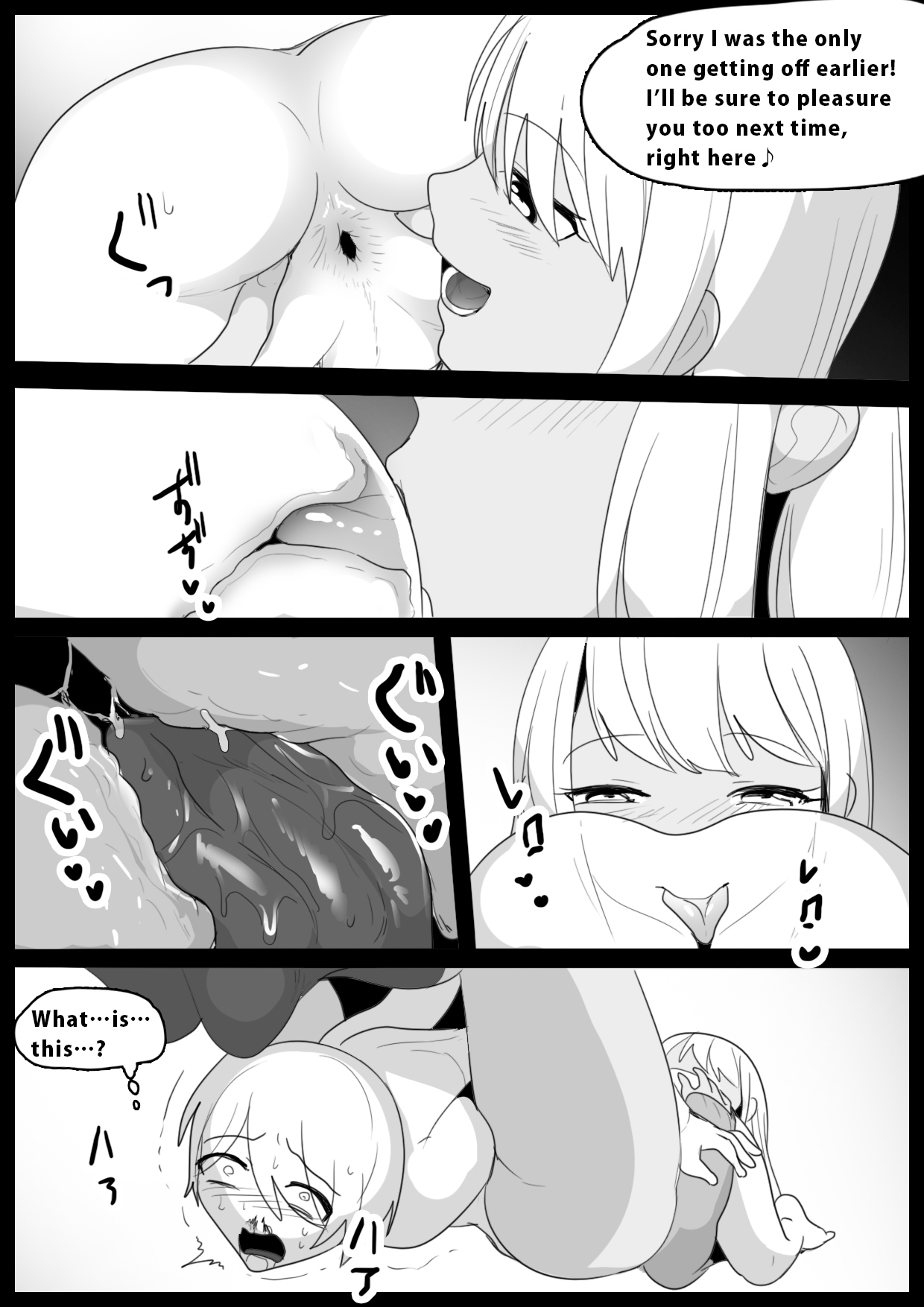 Girls Beat! vs Hinano page 11 full
