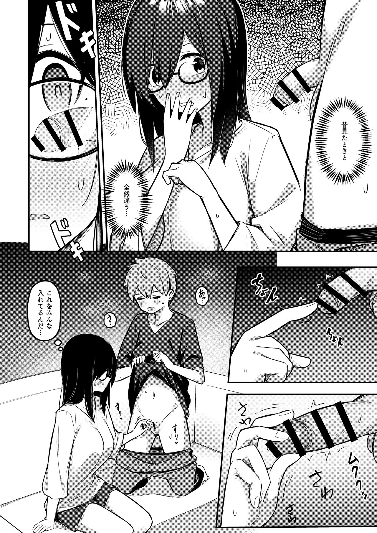 Nekura Kyonyuu no Onee-chan wa, Saiminshite de mo Otouto Chinpo o Netoritai page 11 full