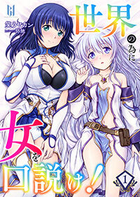 ktcom novel cover illust compliation page 1 full