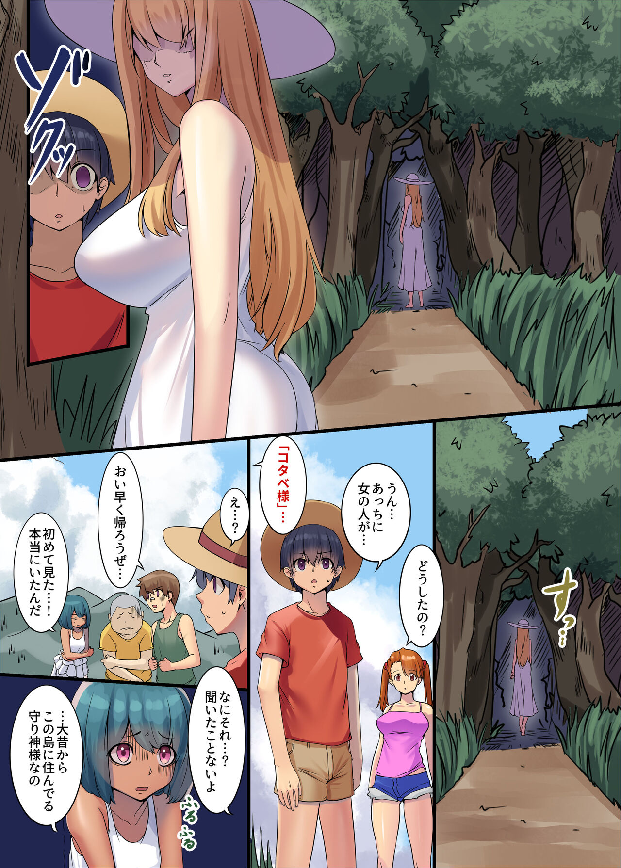 Iruikanintan ~Hanare Shima no Kotabe-sama Hen~ page 4 full