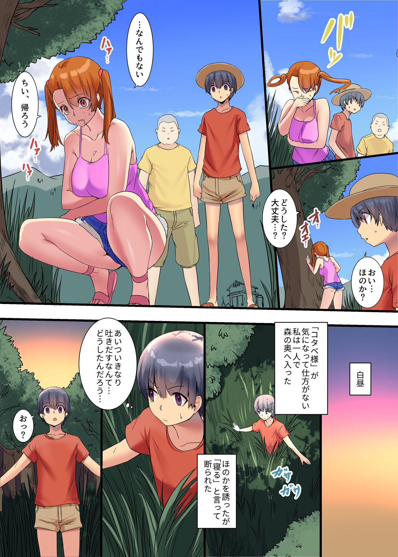 Iruikanintan ~Hanare Shima no Kotabe-sama Hen~ page 6 full