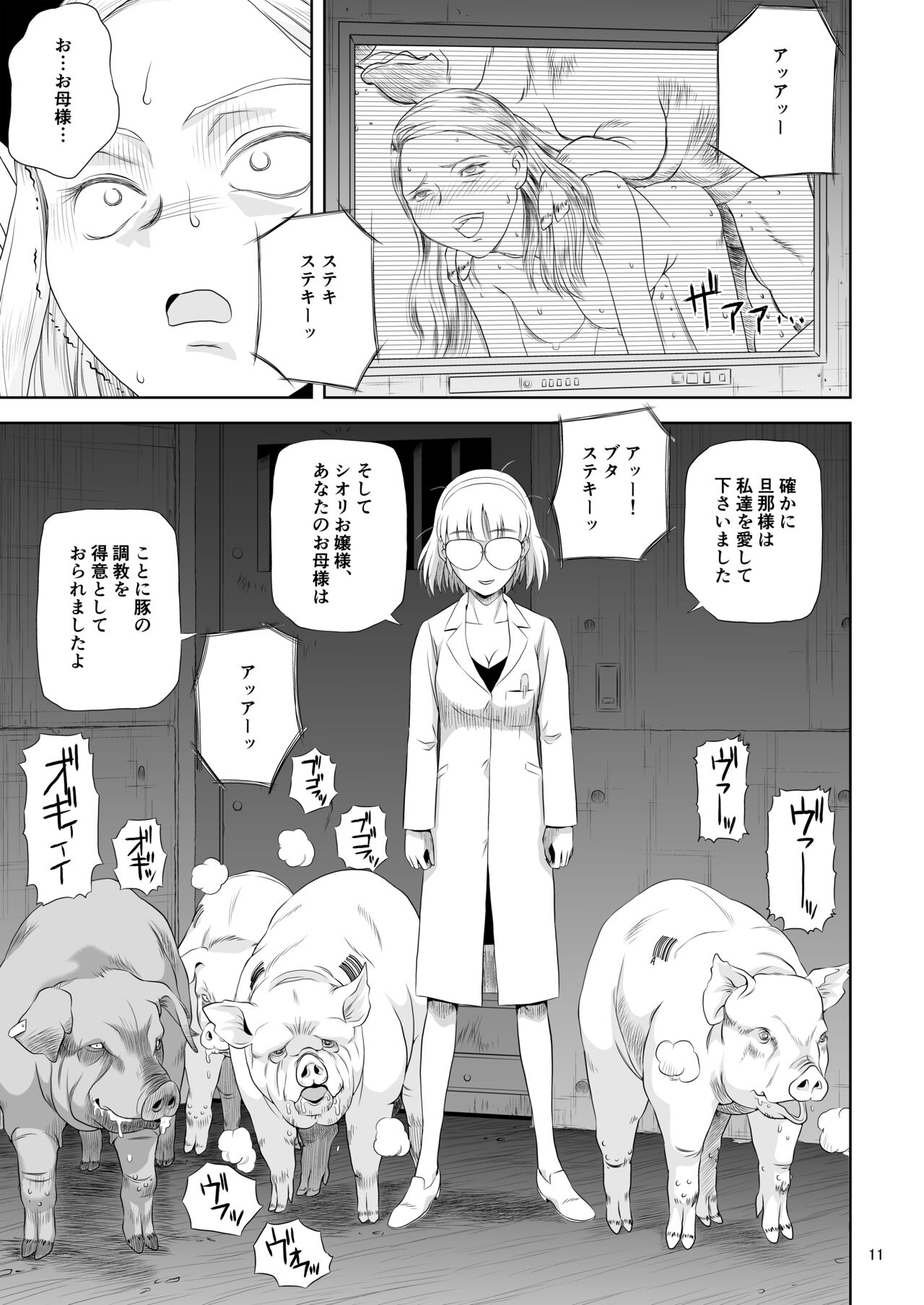 Reijou Kemono Hen 3 page 11 full