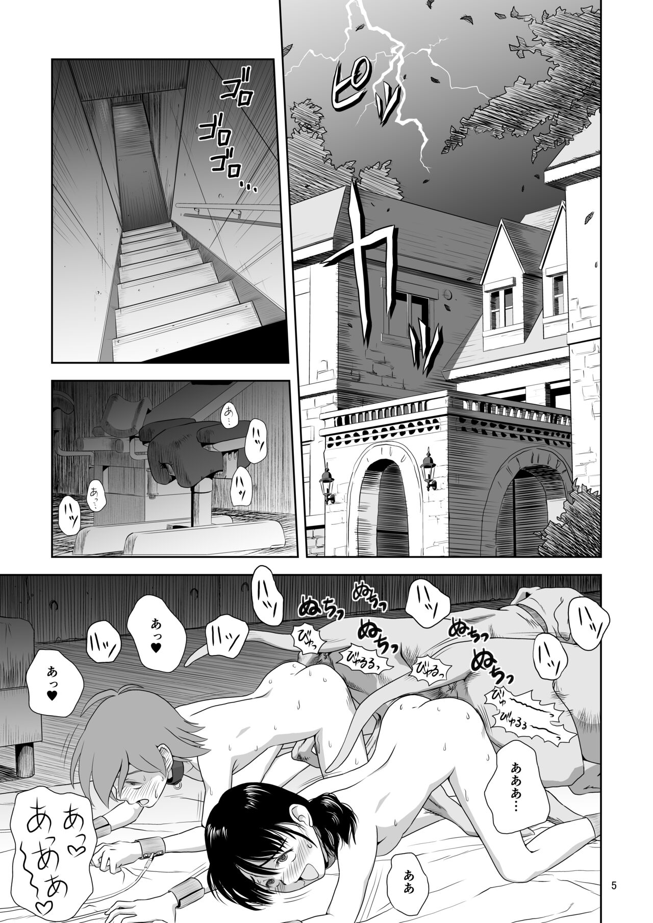 Reijou Kemono Hen 3 page 5 full