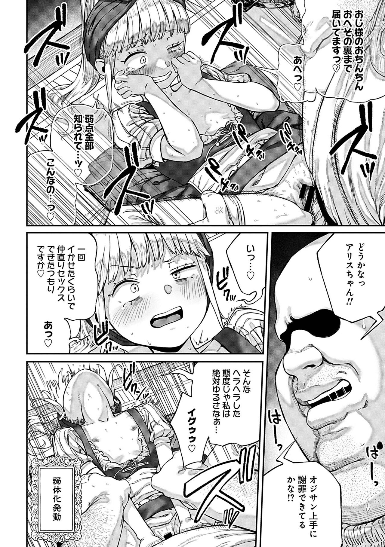 Unique Job "Tanetsuke Oji-san" o Kakutoku shimashita 8 page 10 full