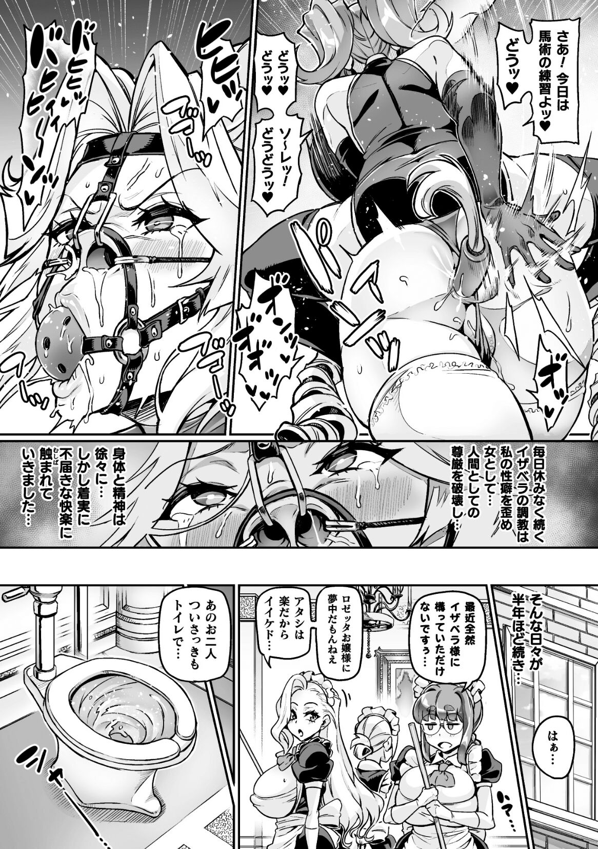 Eiyou Inka Dandelion page 11 full